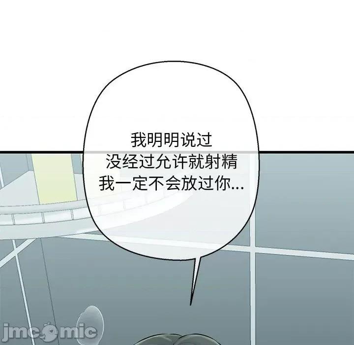 我的拉拉队宝贝 我的拉拉队宝贝-我的拉拉队宝贝 第10话 第165页