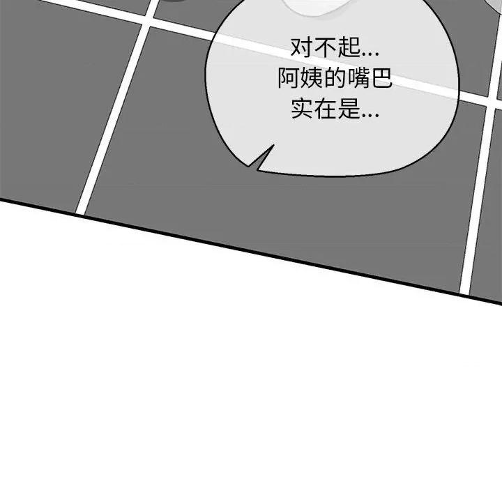 我的拉拉队宝贝 我的拉拉队宝贝-我的拉拉队宝贝 第10话 第168页
