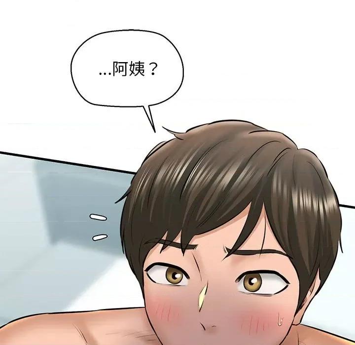 我的拉拉队宝贝 我的拉拉队宝贝-我的拉拉队宝贝 第10话 第169页