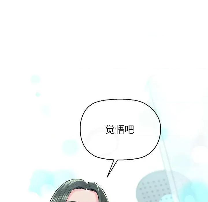 我的拉拉队宝贝 我的拉拉队宝贝-我的拉拉队宝贝 第10话 第171页