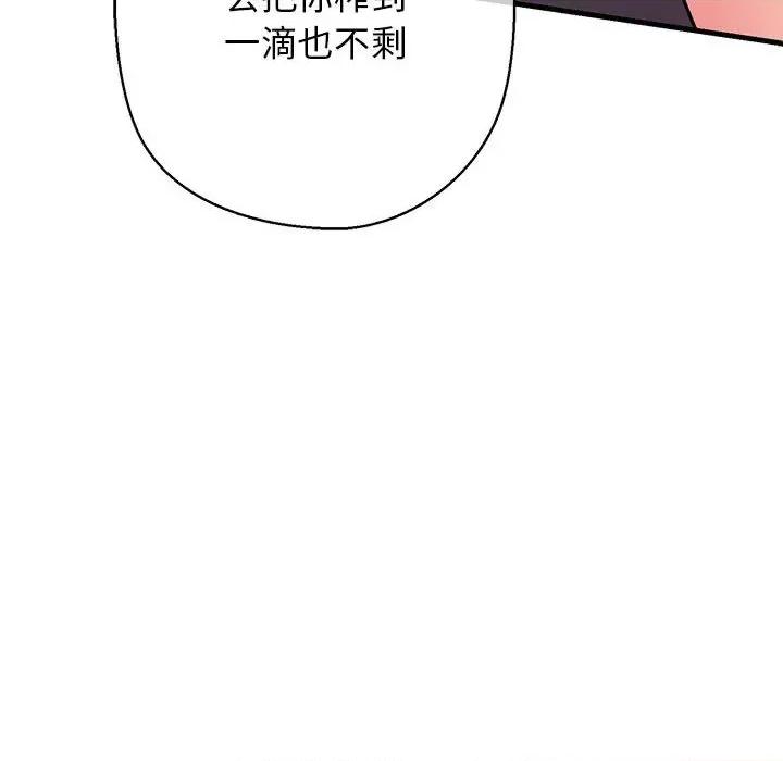 我的拉拉队宝贝 我的拉拉队宝贝-我的拉拉队宝贝 第10话 第174页