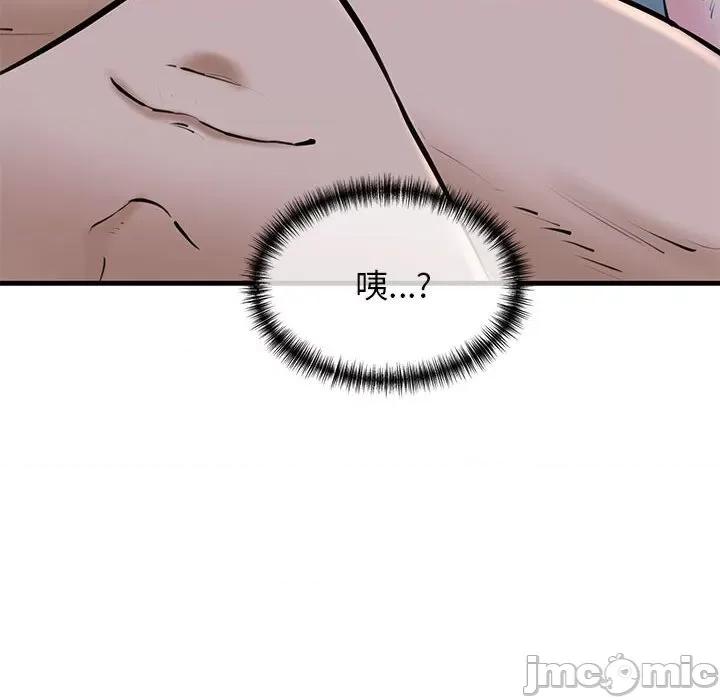我的拉拉队宝贝 我的拉拉队宝贝-我的拉拉队宝贝 第11话 第10页