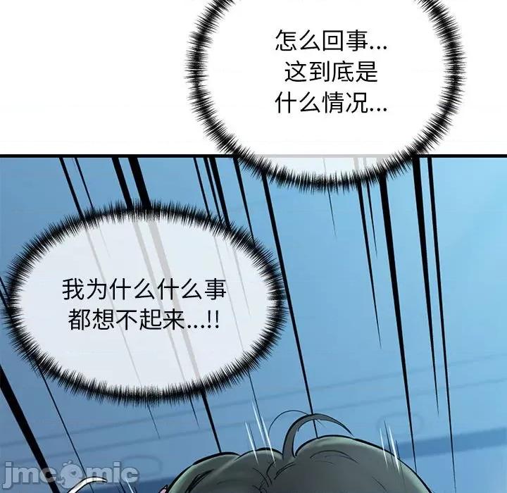 我的拉拉队宝贝 我的拉拉队宝贝-我的拉拉队宝贝 第11话 第20页