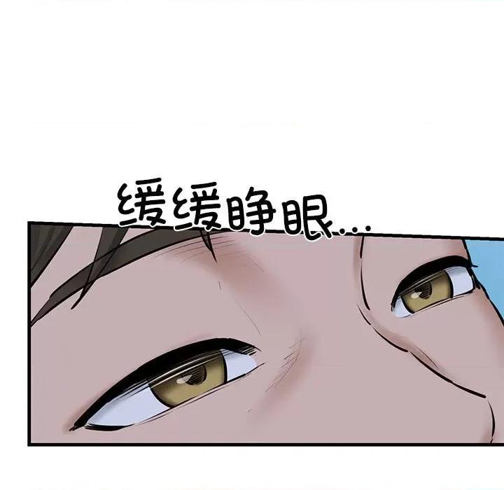 我的拉拉队宝贝 我的拉拉队宝贝-我的拉拉队宝贝 第11话 第23页