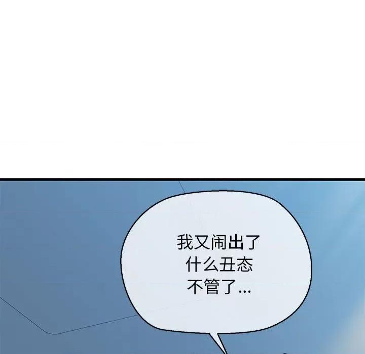 我的拉拉队宝贝 我的拉拉队宝贝-我的拉拉队宝贝 第11话 第24页