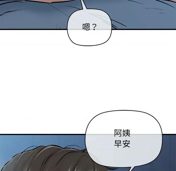 我的拉拉队宝贝 我的拉拉队宝贝-我的拉拉队宝贝 第11话 第26页