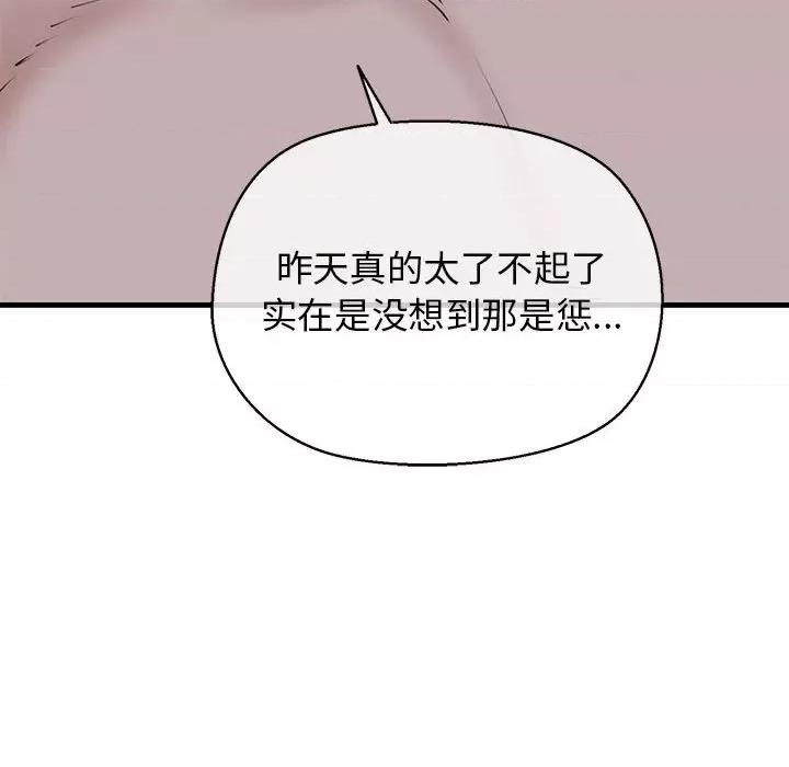 我的拉拉队宝贝 我的拉拉队宝贝-我的拉拉队宝贝 第11话 第28页