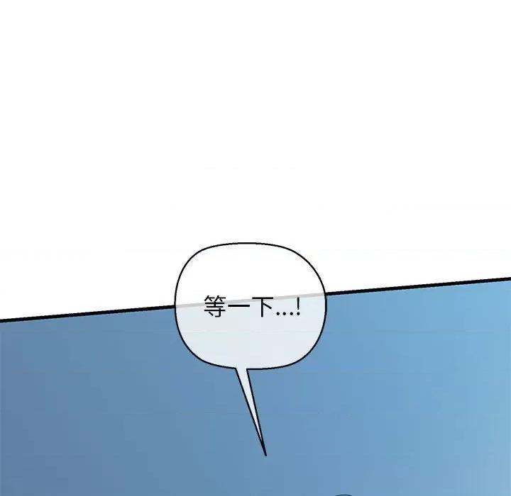 我的拉拉队宝贝 我的拉拉队宝贝-我的拉拉队宝贝 第11话 第33页