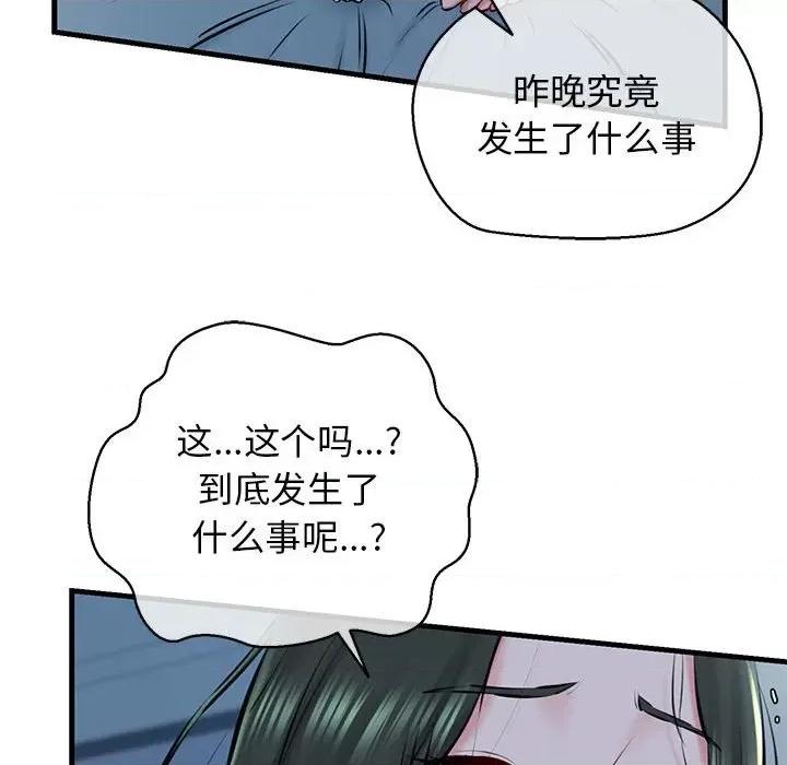 我的拉拉队宝贝 我的拉拉队宝贝-我的拉拉队宝贝 第11话 第39页