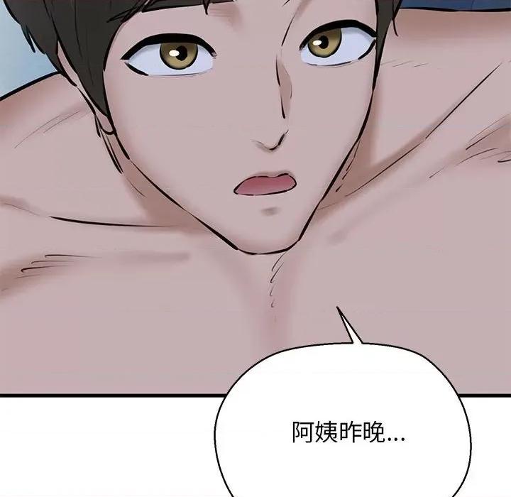 我的拉拉队宝贝 我的拉拉队宝贝-我的拉拉队宝贝 第11话 第41页