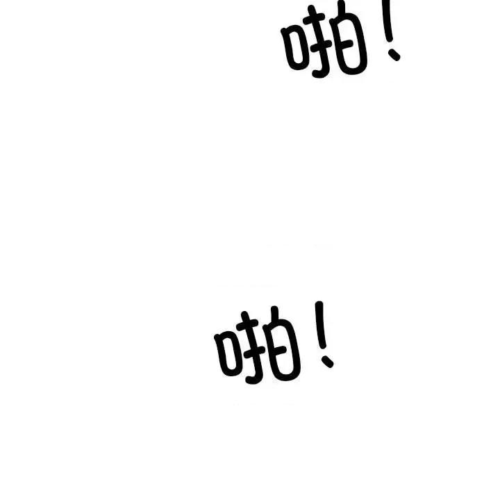 我的拉拉队宝贝 我的拉拉队宝贝-我的拉拉队宝贝 第11话 第44页