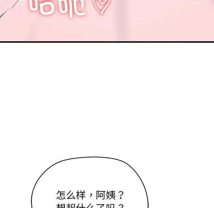 我的拉拉队宝贝 我的拉拉队宝贝-我的拉拉队宝贝 第11话 第48页
