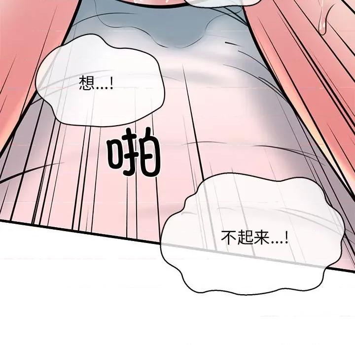 我的拉拉队宝贝 我的拉拉队宝贝-我的拉拉队宝贝 第11话 第54页