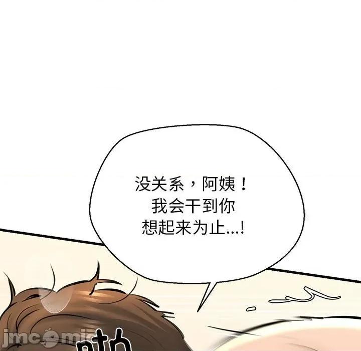 我的拉拉队宝贝 我的拉拉队宝贝-我的拉拉队宝贝 第11话 第55页
