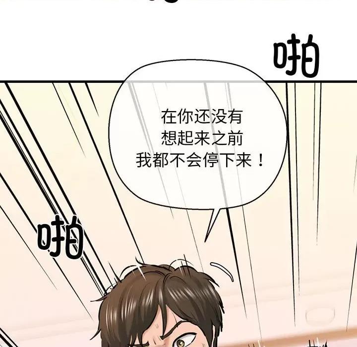 我的拉拉队宝贝 我的拉拉队宝贝-我的拉拉队宝贝 第11话 第59页
