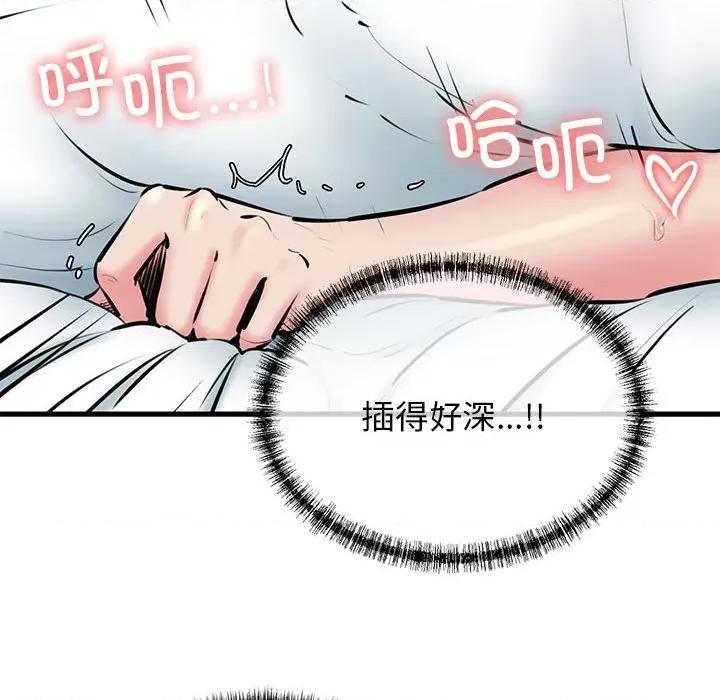 我的拉拉队宝贝 我的拉拉队宝贝-我的拉拉队宝贝 第11话 第61页