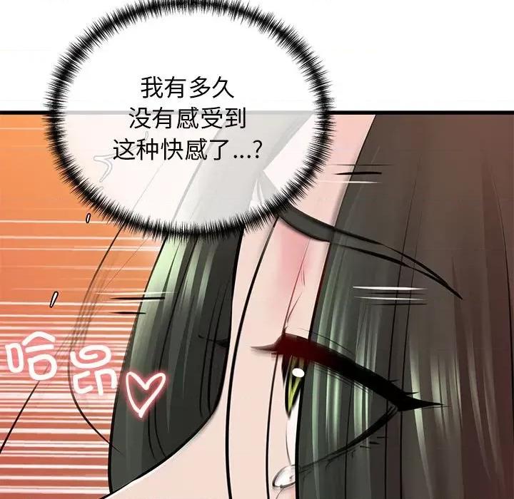 我的拉拉队宝贝 我的拉拉队宝贝-我的拉拉队宝贝 第11话 第62页