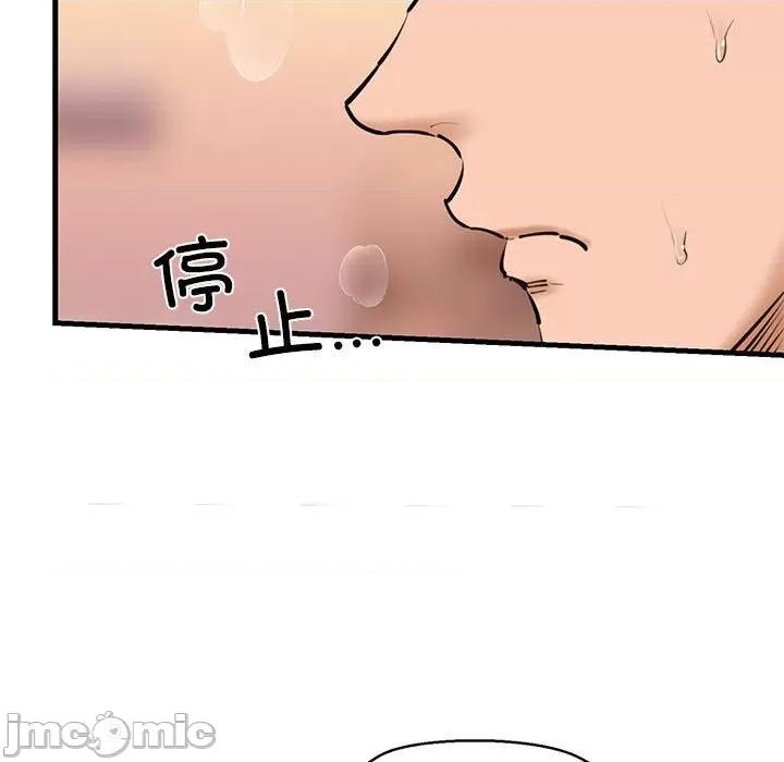 我的拉拉队宝贝 我的拉拉队宝贝-我的拉拉队宝贝 第11话 第75页