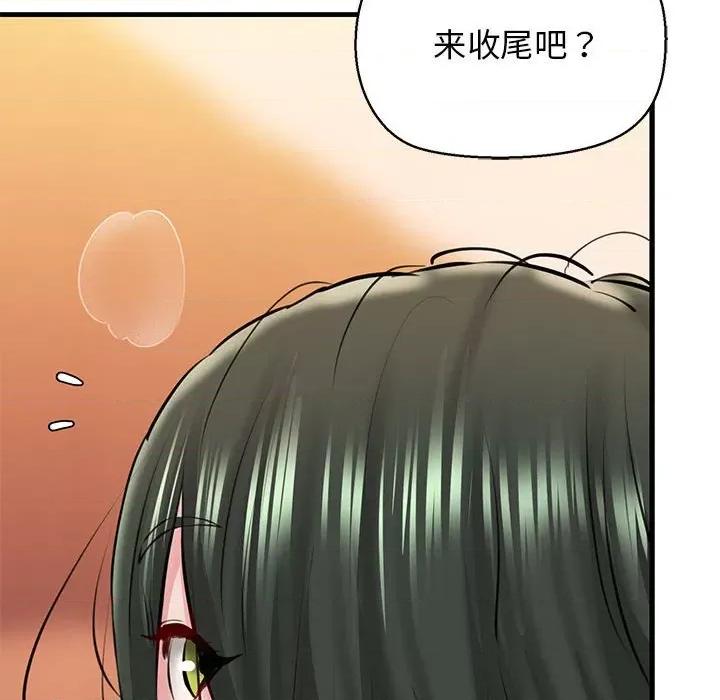 我的拉拉队宝贝 我的拉拉队宝贝-我的拉拉队宝贝 第11话 第83页