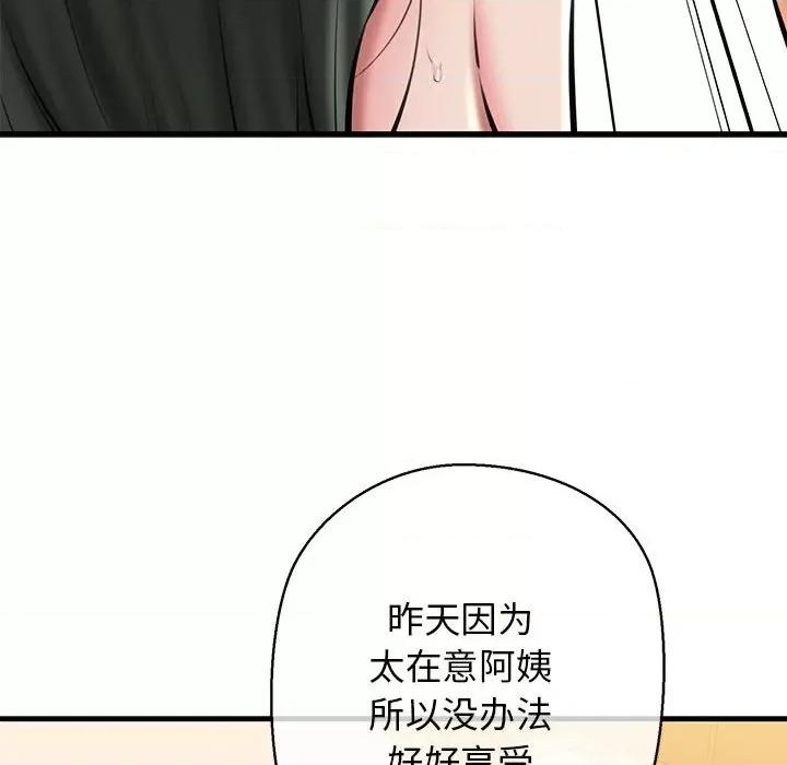 我的拉拉队宝贝 我的拉拉队宝贝-我的拉拉队宝贝 第11话 第88页
