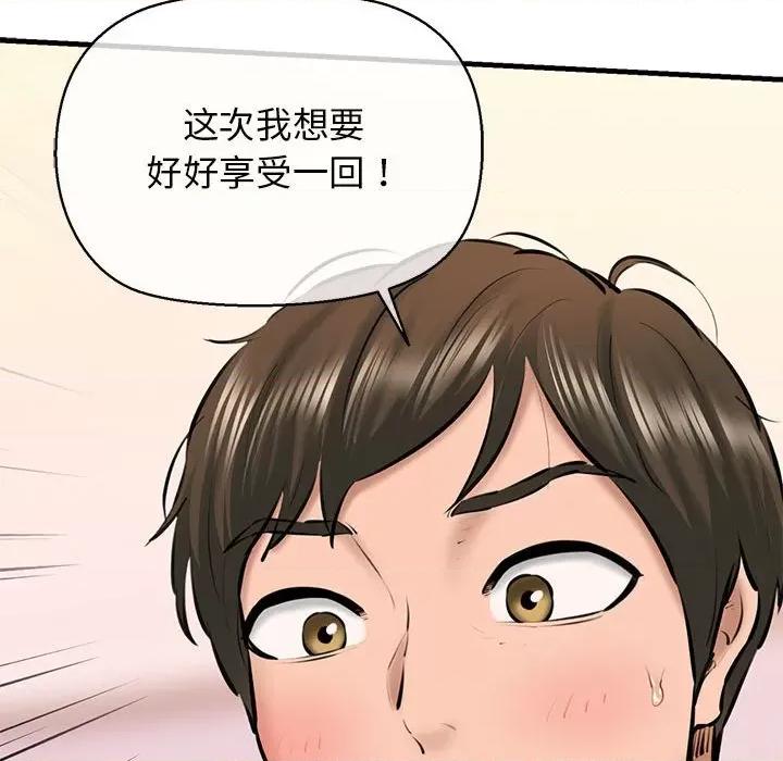 我的拉拉队宝贝 我的拉拉队宝贝-我的拉拉队宝贝 第11话 第91页