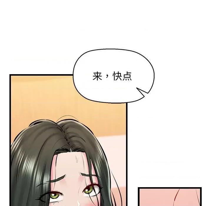 我的拉拉队宝贝 我的拉拉队宝贝-我的拉拉队宝贝 第11话 第93页