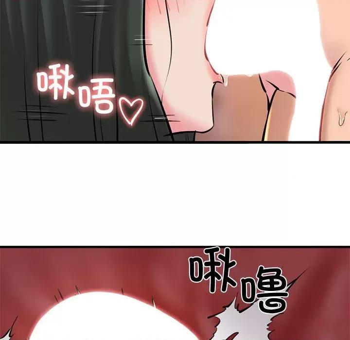 我的拉拉队宝贝 我的拉拉队宝贝-我的拉拉队宝贝 第11话 第96页