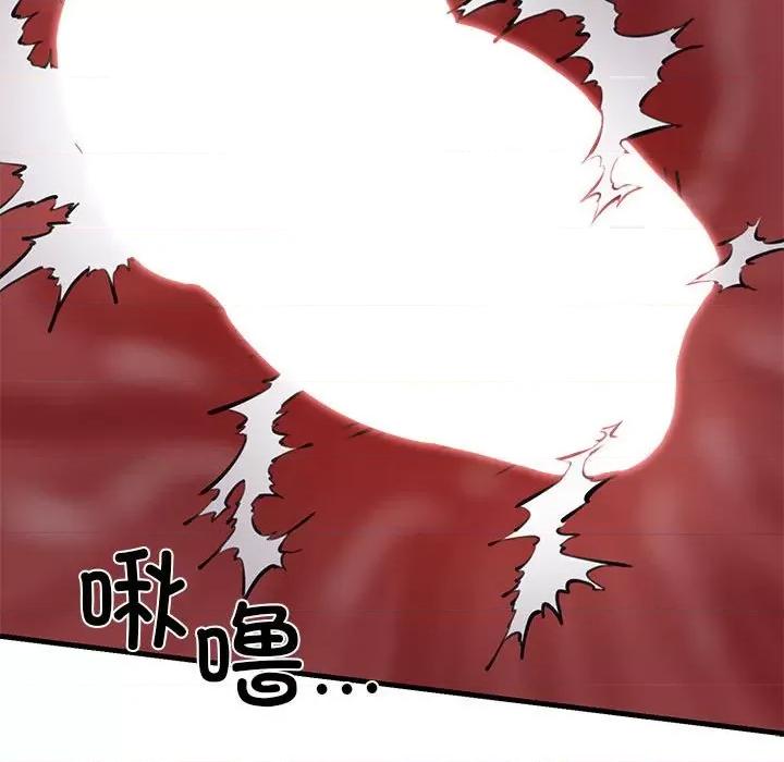 我的拉拉队宝贝 我的拉拉队宝贝-我的拉拉队宝贝 第11话 第97页