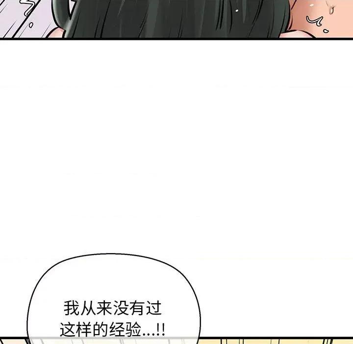 我的拉拉队宝贝 我的拉拉队宝贝-我的拉拉队宝贝 第11话 第102页