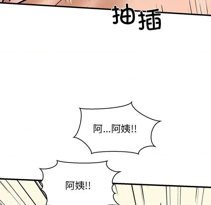 我的拉拉队宝贝 我的拉拉队宝贝-我的拉拉队宝贝 第11话 第108页