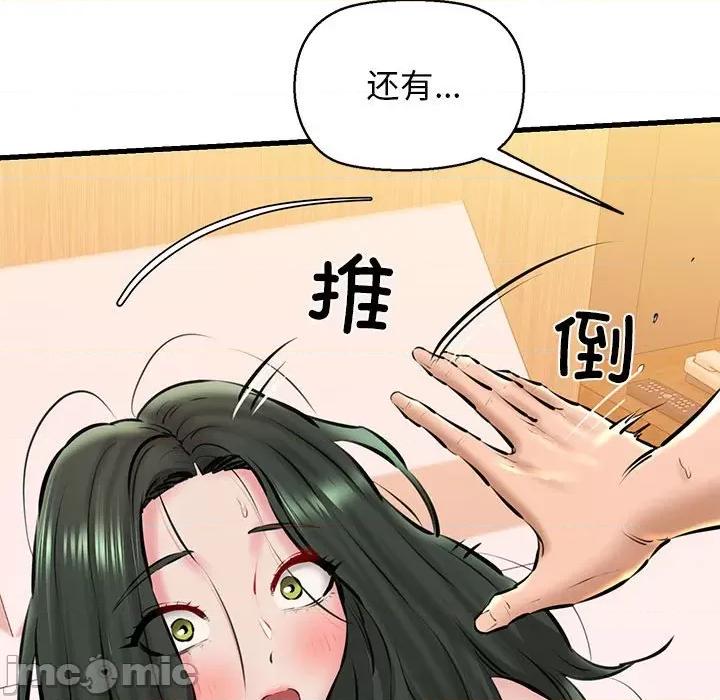 我的拉拉队宝贝 我的拉拉队宝贝-我的拉拉队宝贝 第11话 第120页