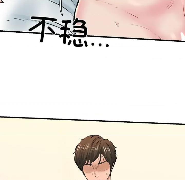 我的拉拉队宝贝 我的拉拉队宝贝-我的拉拉队宝贝 第11话 第122页