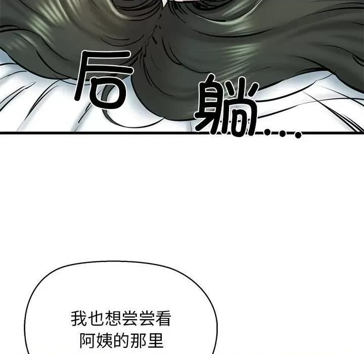 我的拉拉队宝贝 我的拉拉队宝贝-我的拉拉队宝贝 第11话 第126页