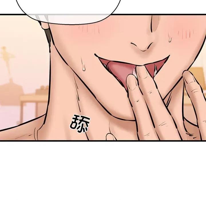 我的拉拉队宝贝 我的拉拉队宝贝-我的拉拉队宝贝 第11话 第127页