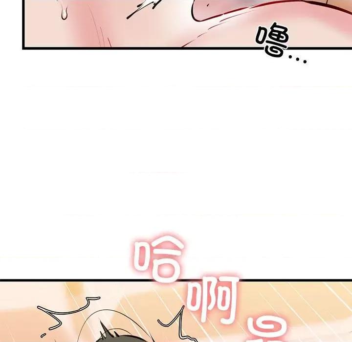 我的拉拉队宝贝 我的拉拉队宝贝-我的拉拉队宝贝 第11话 第143页