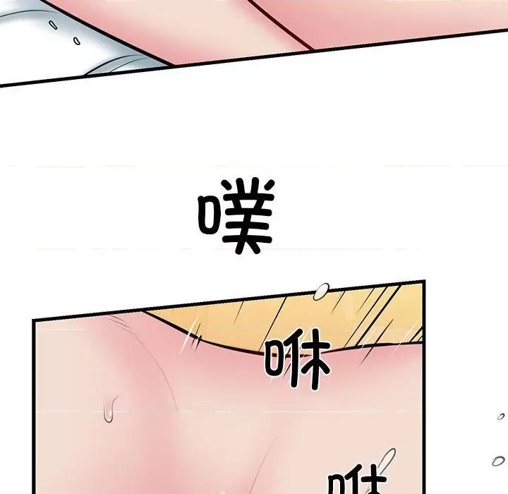 我的拉拉队宝贝 我的拉拉队宝贝-我的拉拉队宝贝 第11话 第146页