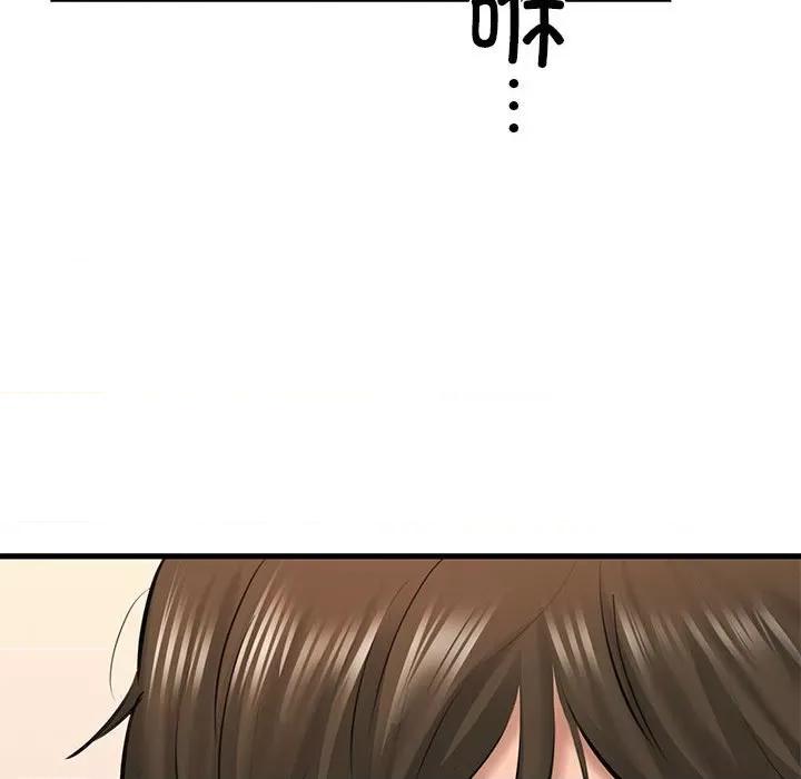 我的拉拉队宝贝 我的拉拉队宝贝-我的拉拉队宝贝 第11话 第148页