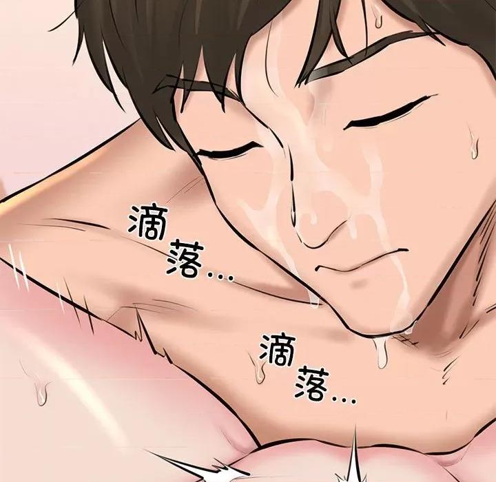 我的拉拉队宝贝 我的拉拉队宝贝-我的拉拉队宝贝 第11话 第149页