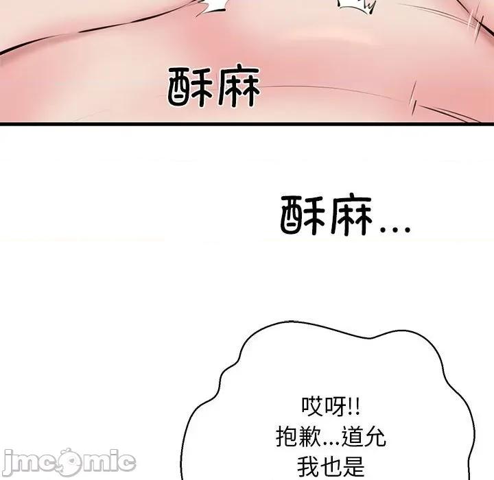 我的拉拉队宝贝 我的拉拉队宝贝-我的拉拉队宝贝 第11话 第150页