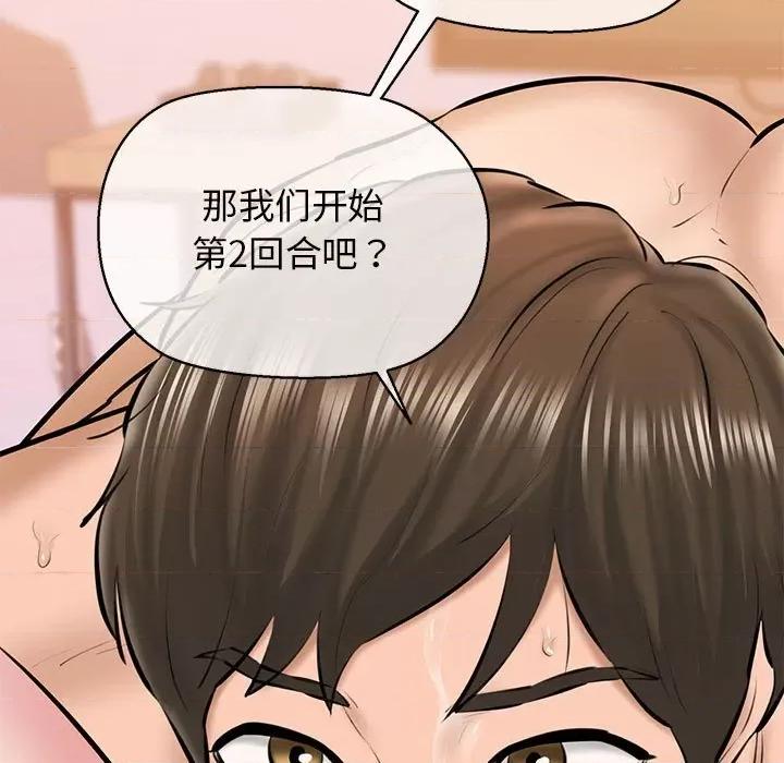 我的拉拉队宝贝 我的拉拉队宝贝-我的拉拉队宝贝 第11话 第154页