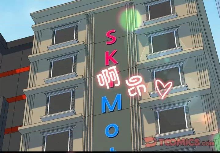 我的拉拉队宝贝 我的拉拉队宝贝-我的拉拉队宝贝 第12话 第3页
