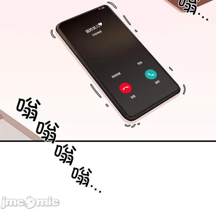 我的拉拉队宝贝 我的拉拉队宝贝-我的拉拉队宝贝 第12话 第5页
