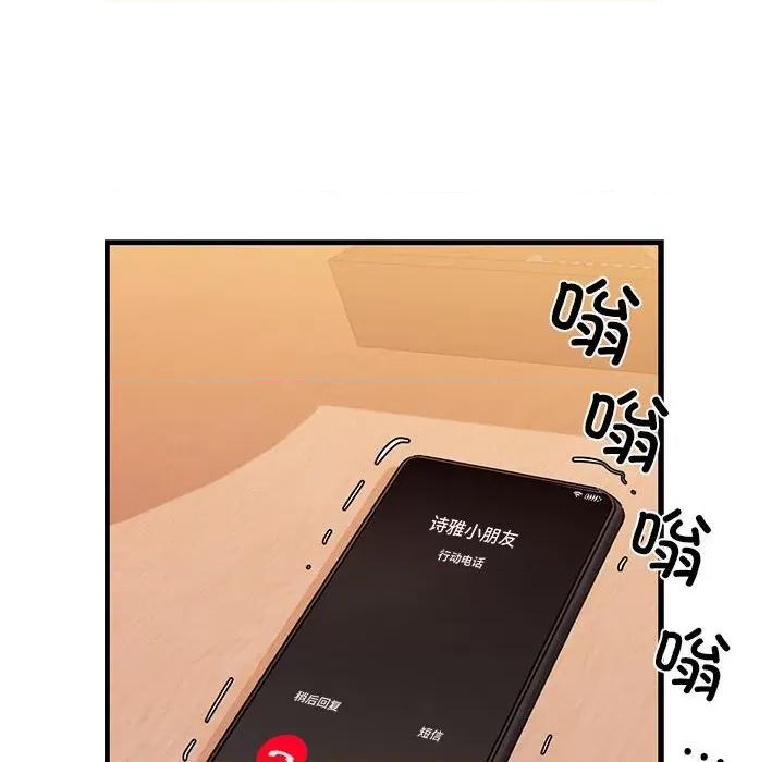 我的拉拉队宝贝 我的拉拉队宝贝-我的拉拉队宝贝 第12话 第8页