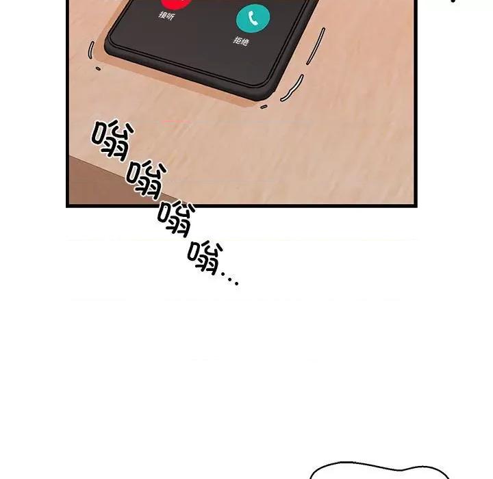 我的拉拉队宝贝 我的拉拉队宝贝-我的拉拉队宝贝 第12话 第9页