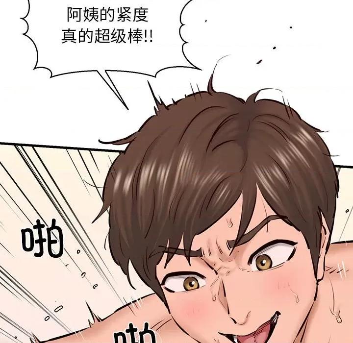 我的拉拉队宝贝 我的拉拉队宝贝-我的拉拉队宝贝 第12话 第13页