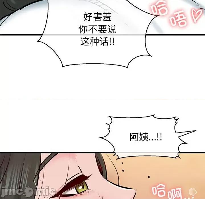 我的拉拉队宝贝 我的拉拉队宝贝-我的拉拉队宝贝 第12话 第15页