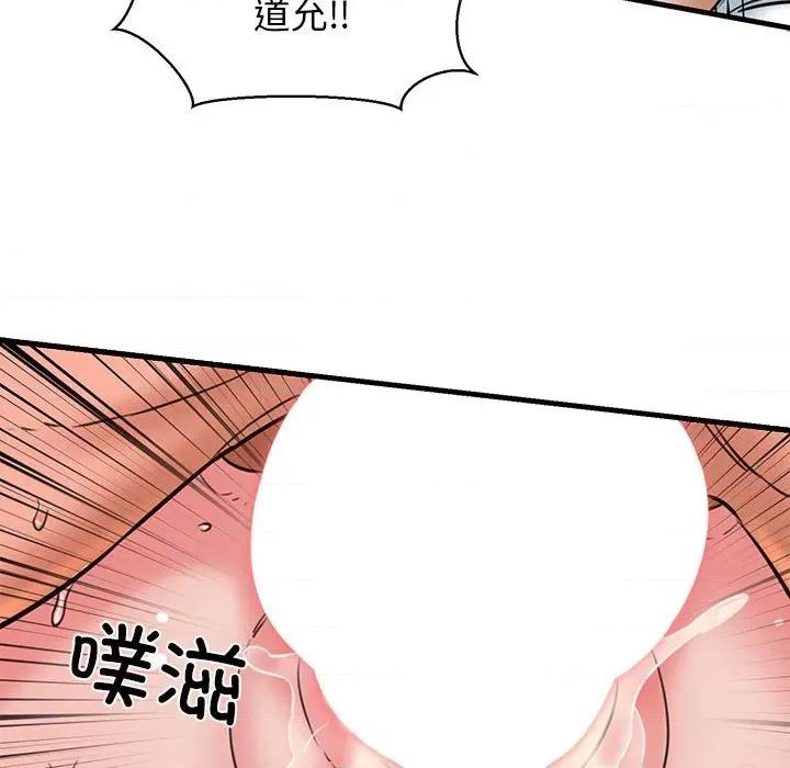 我的拉拉队宝贝 我的拉拉队宝贝-我的拉拉队宝贝 第12话 第24页