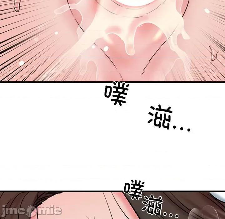我的拉拉队宝贝 我的拉拉队宝贝-我的拉拉队宝贝 第12话 第25页