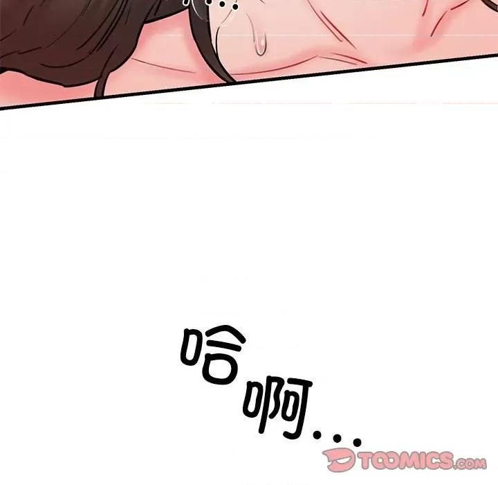 我的拉拉队宝贝 我的拉拉队宝贝-我的拉拉队宝贝 第12话 第27页