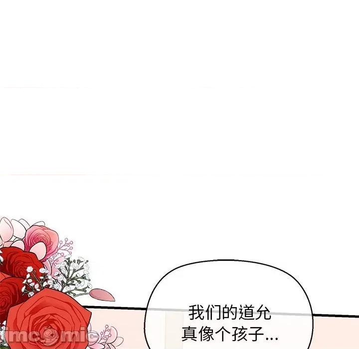 我的拉拉队宝贝 我的拉拉队宝贝-我的拉拉队宝贝 第12话 第30页